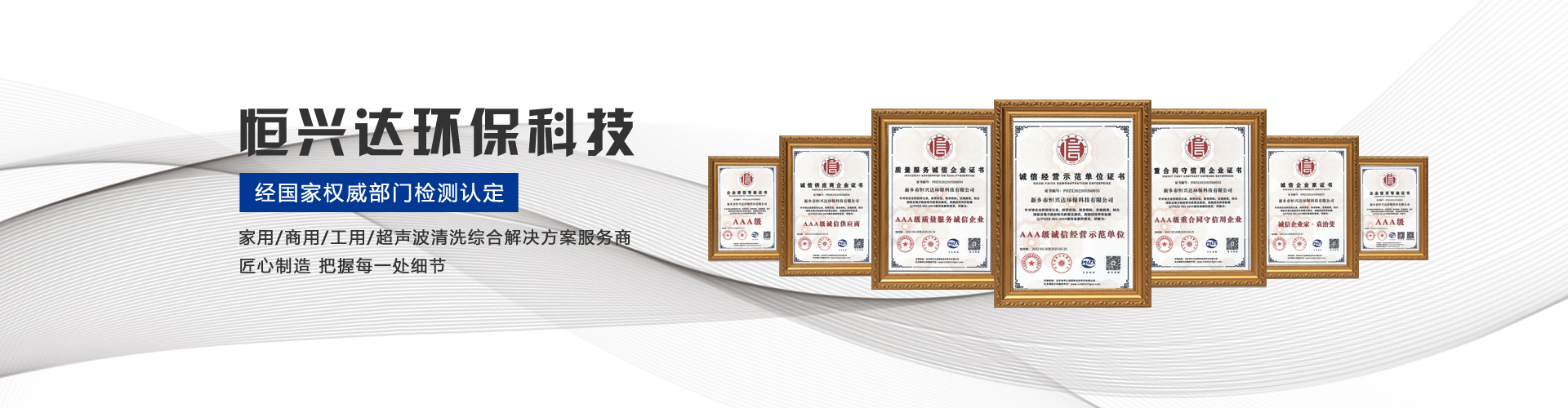  新鄉(xiāng)市恒興達(dá)環(huán)?？萍加邢薰? /></a>					</li>			</ul>		</div>		<!-- 下面是前/后按鈕代碼-->		<!--<a class=